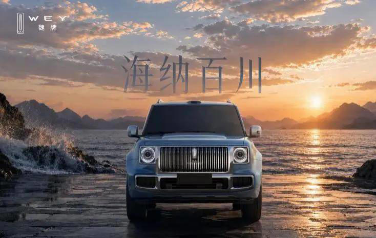 长城再推豪华方盒子新车！H10热销后，魏牌如何开拓30万级新市场？