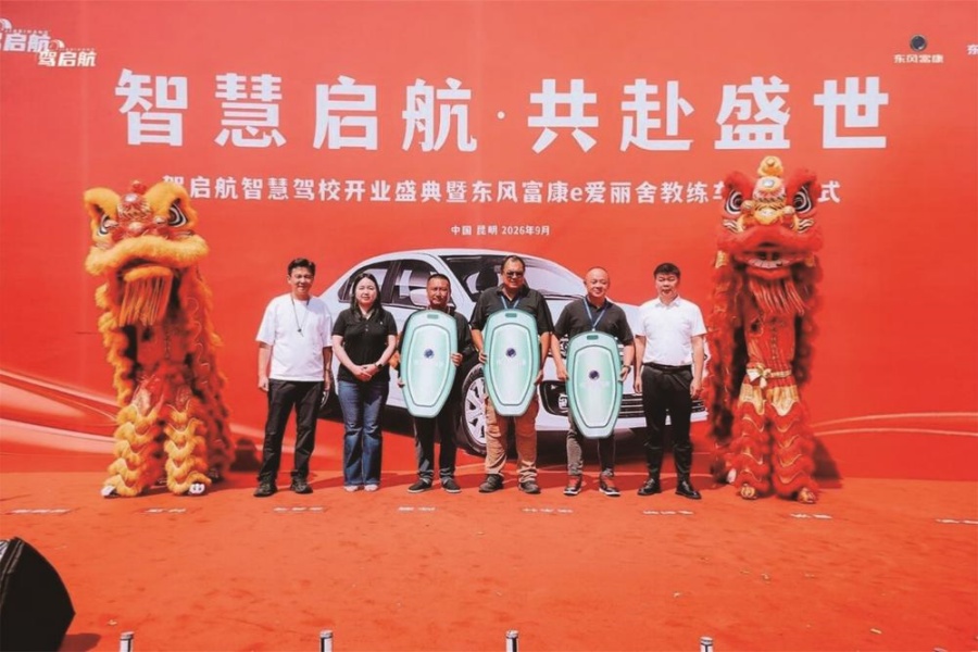 东风富康e爱丽舍教练车批量交付