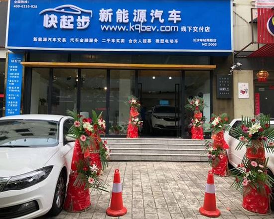 湖南长沙车站南路快起步线下交付店
